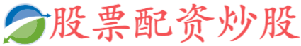 恒瑞行配资